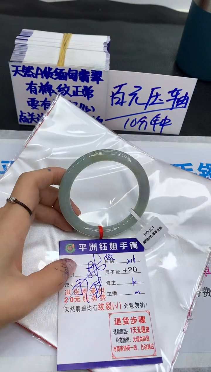 【闪购商品】翡翠手镯未镶嵌11111111111