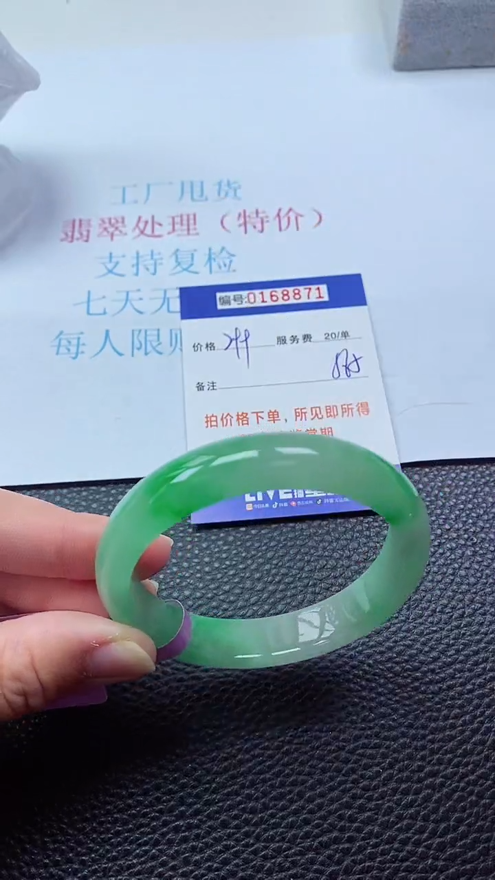 0以实物为准0000168871