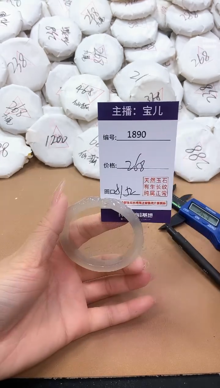 【闪购商品】玛瑙/玉髓手镯未镶嵌1890