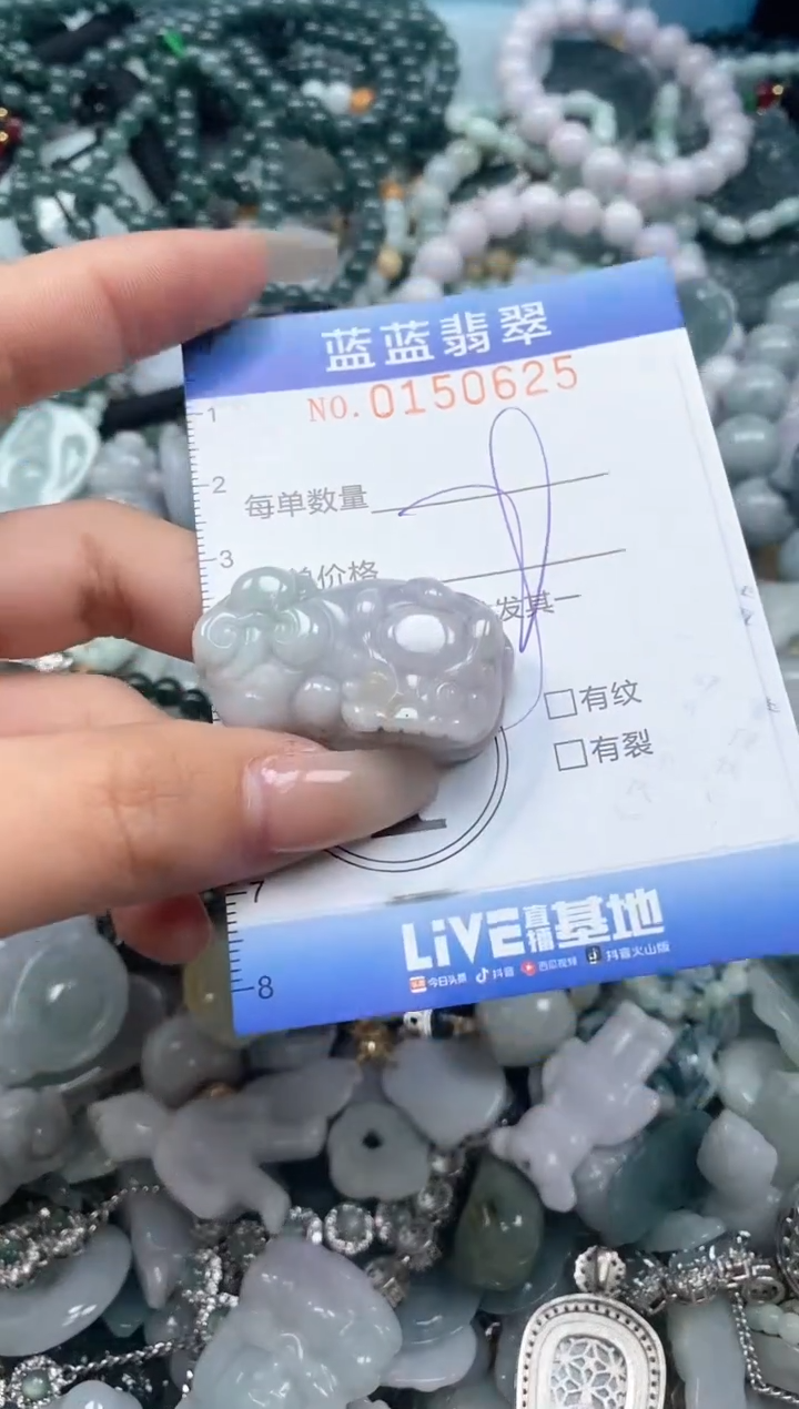 【闪购商品】翡翠颈饰未镶嵌闪购0150625