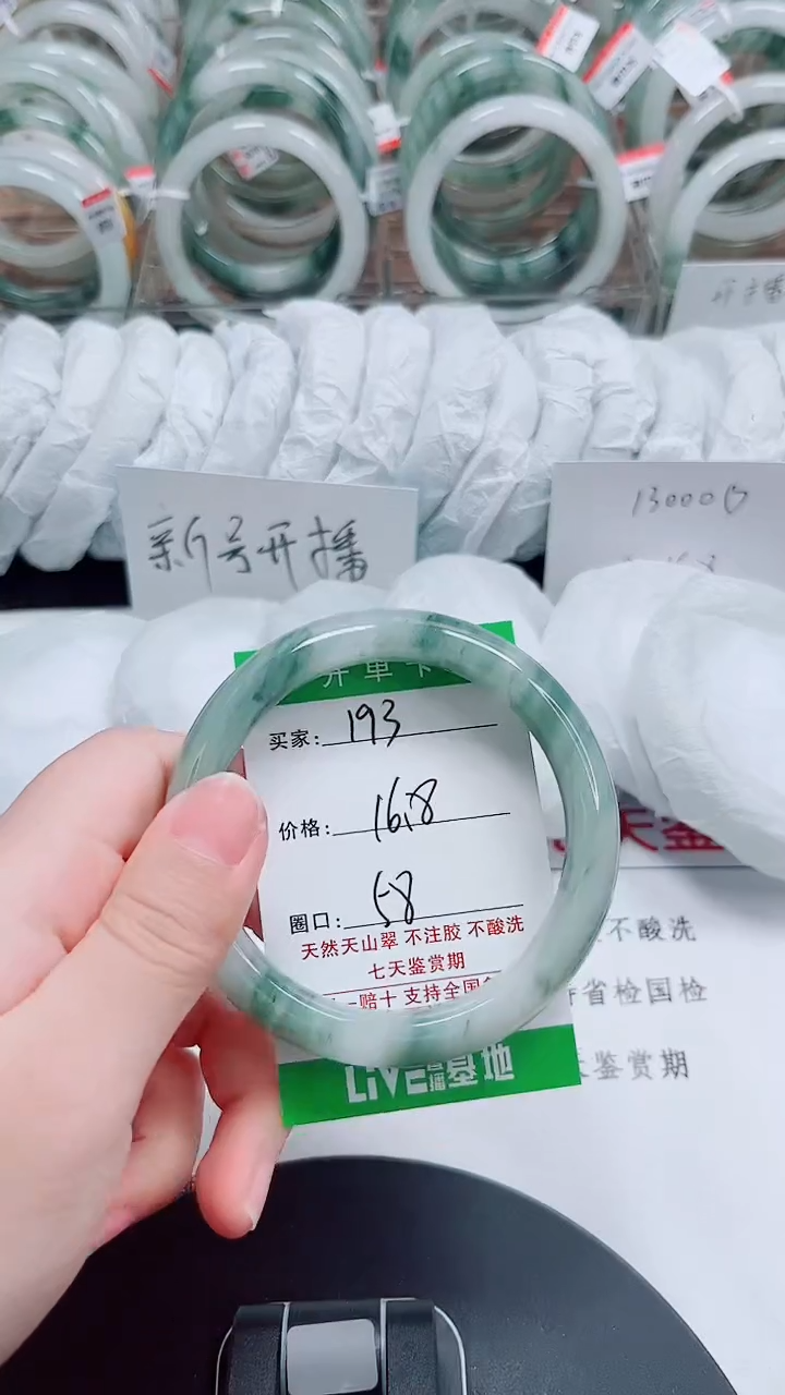 未镶嵌手镯石英质玉193-57/58