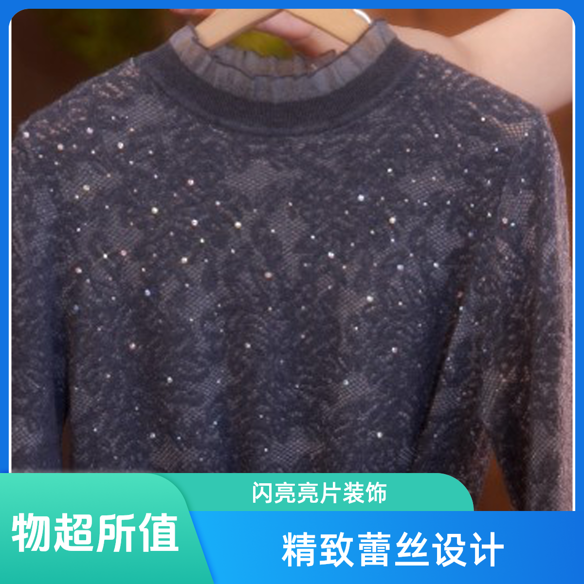 2025新款高定修身烫钻长袖针织衫-56860