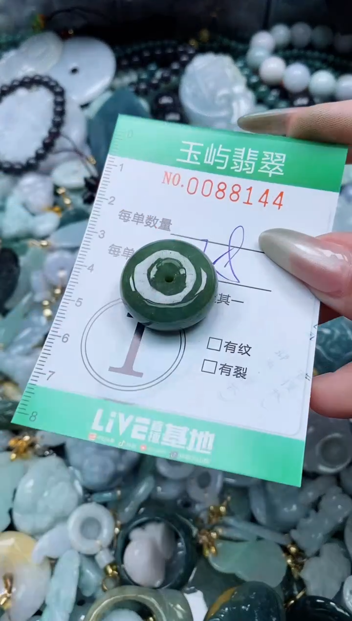 【闪购商品】翡翠颈饰未镶嵌闪购0088144