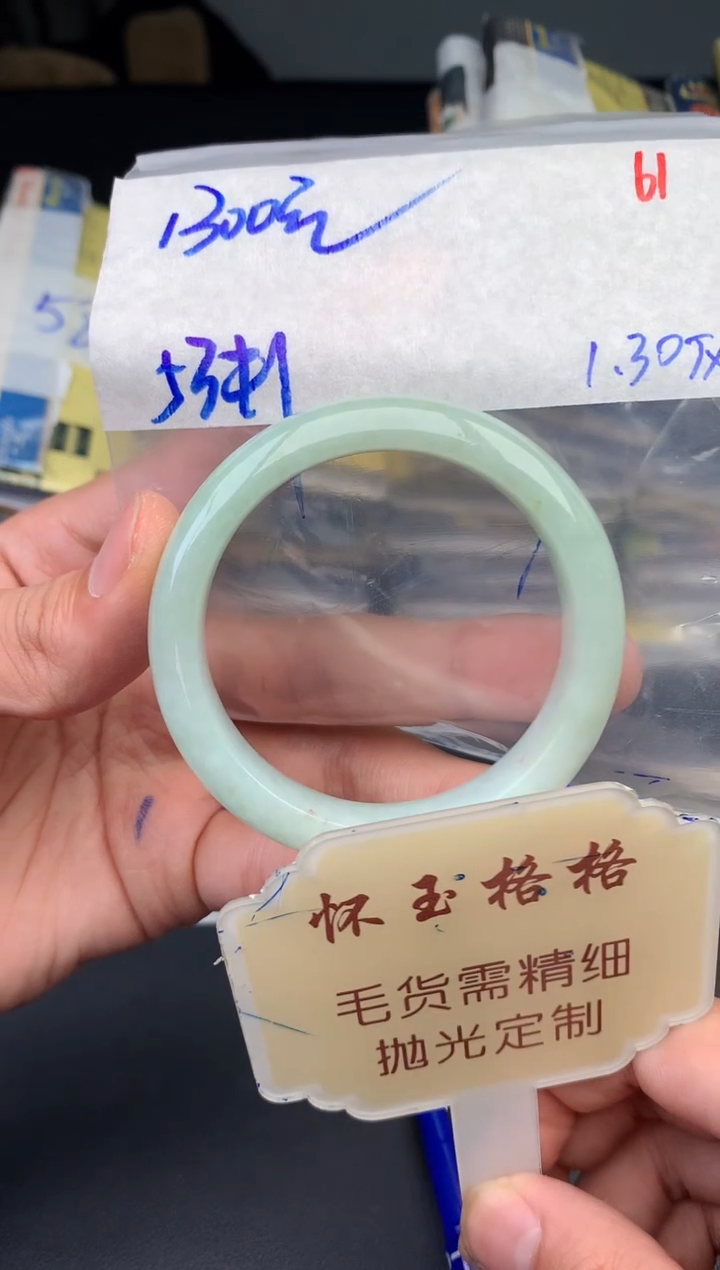 【闪购商品】定制翡翠未镶嵌毛货需精细抛光61手镯1件+1300元