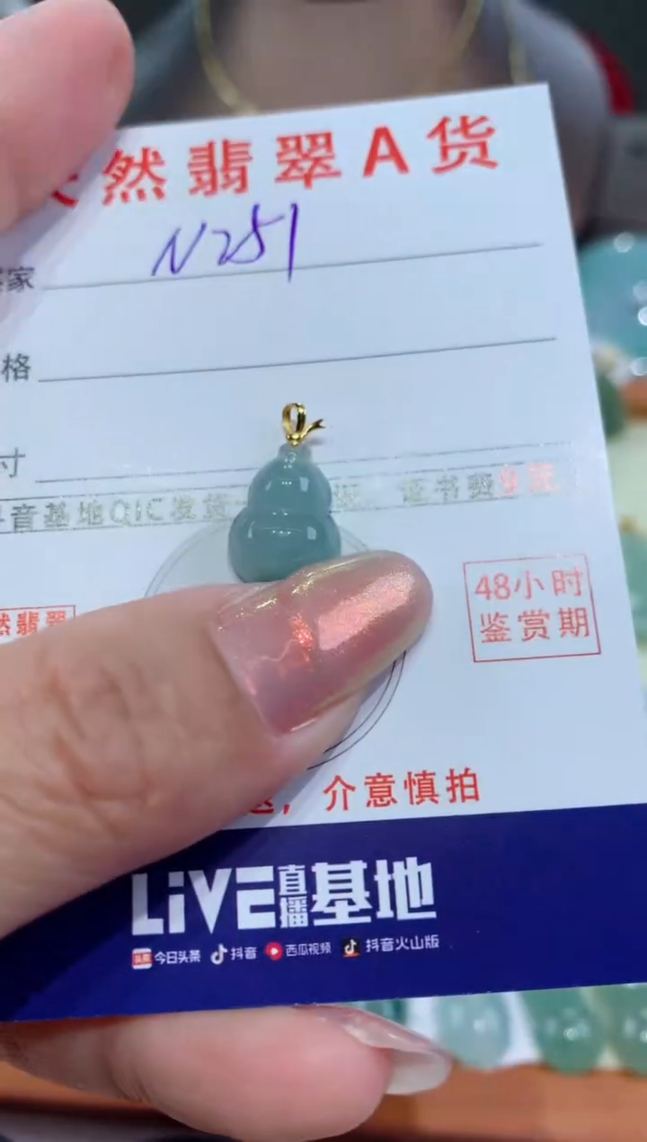 【闪购商品】翡翠颈饰18K金镶嵌天然翡翠A货挂件