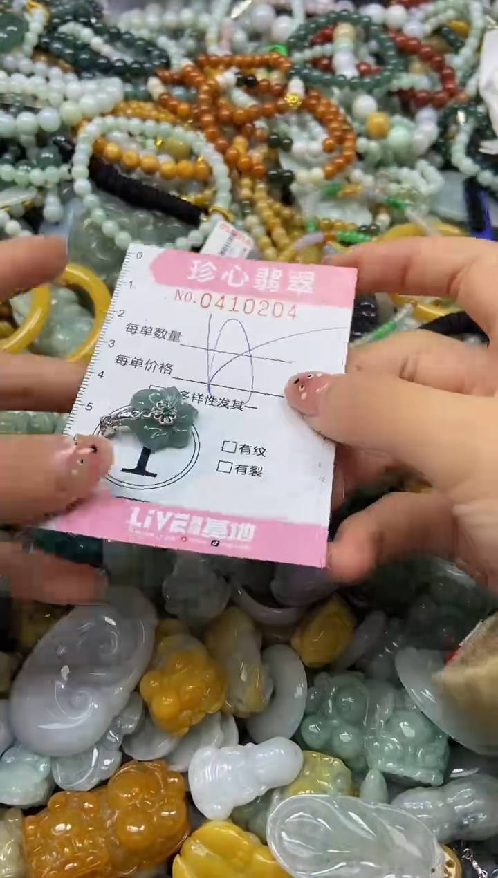 颈饰未镶嵌翡翠闪购0410204