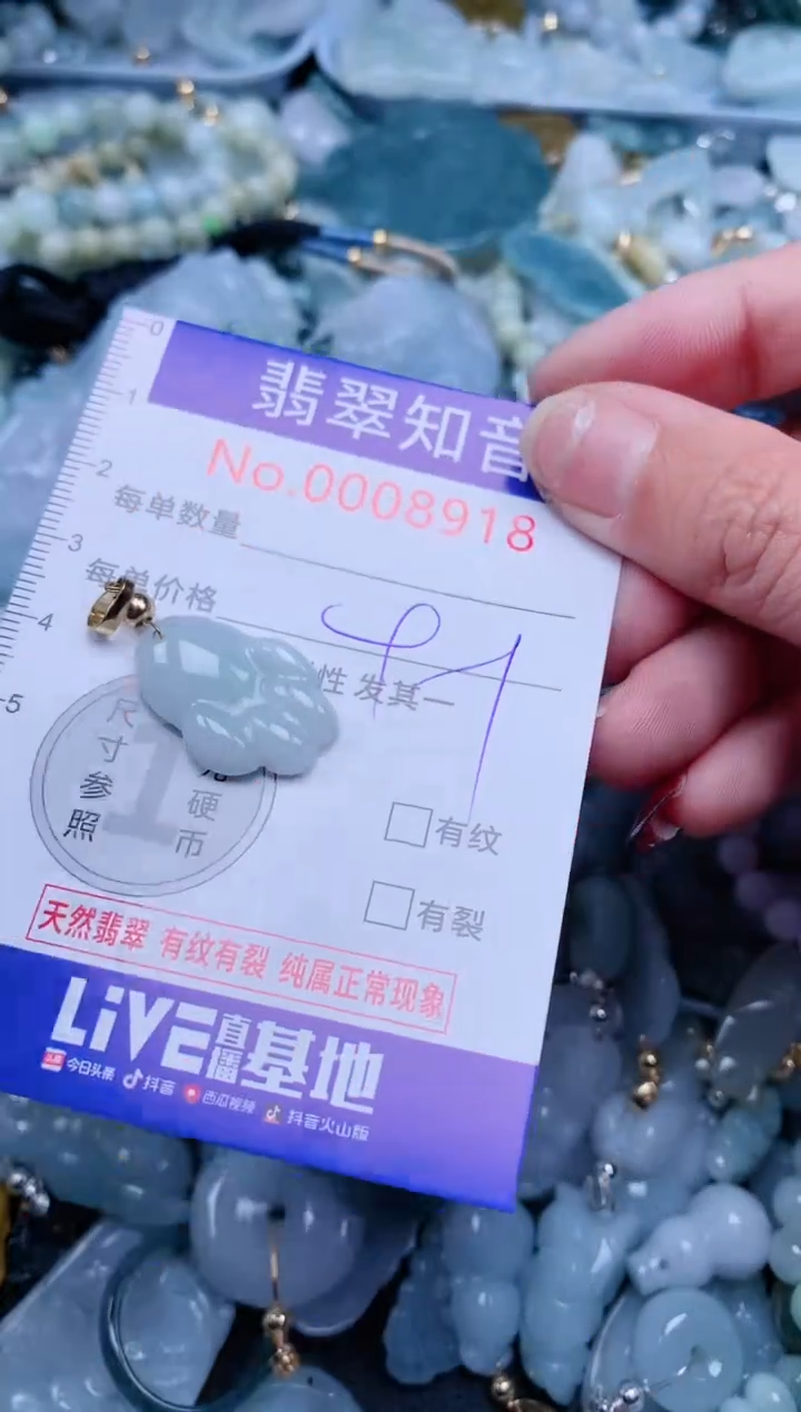 【闪购商品】翡翠吊坠(不含链)未镶嵌8918