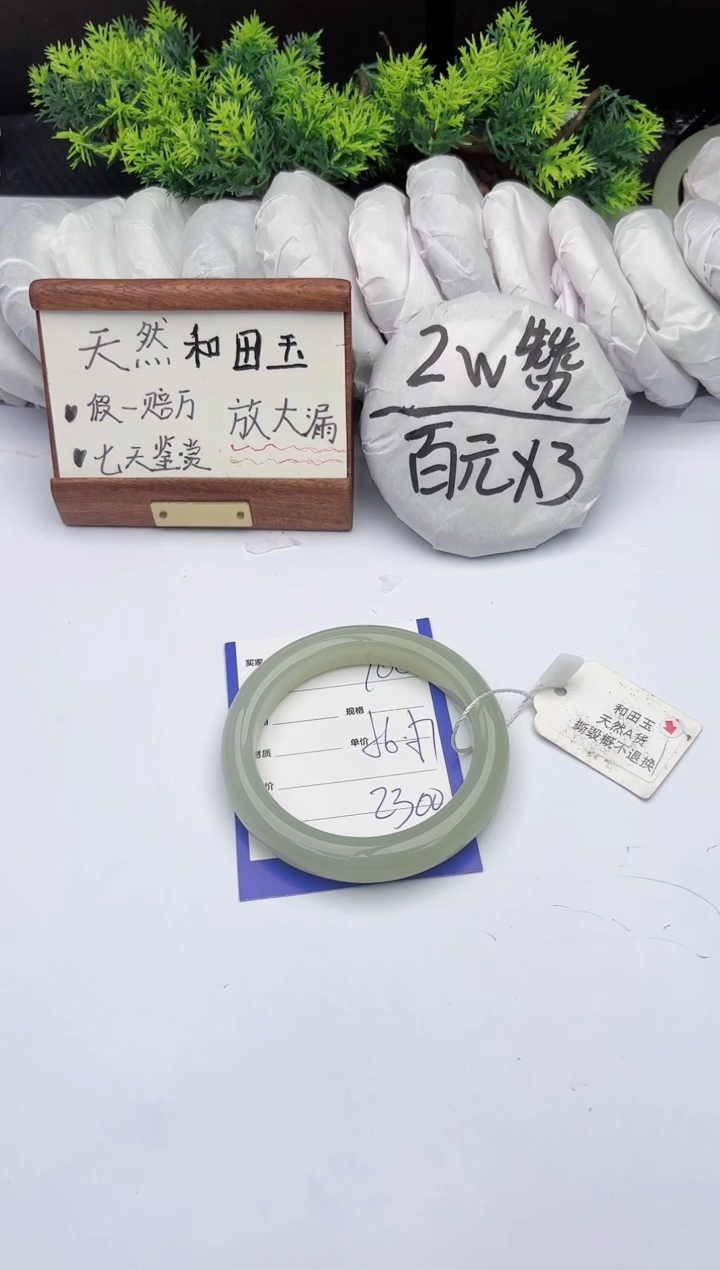 【闪购商品】和田玉手镯未镶嵌柯沛100