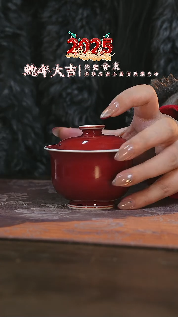 【闪购商品】杯刘建锋窑季红盖碗