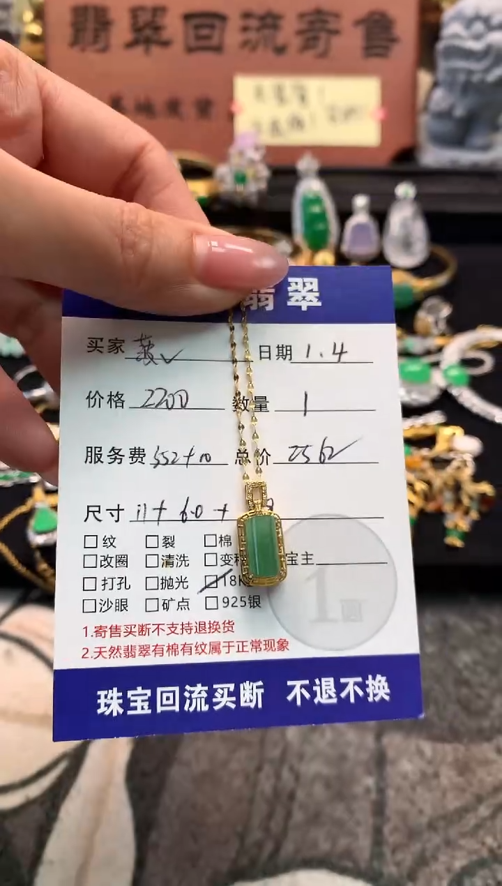 颈饰18K金镶嵌翡翠菠**罐吊坠