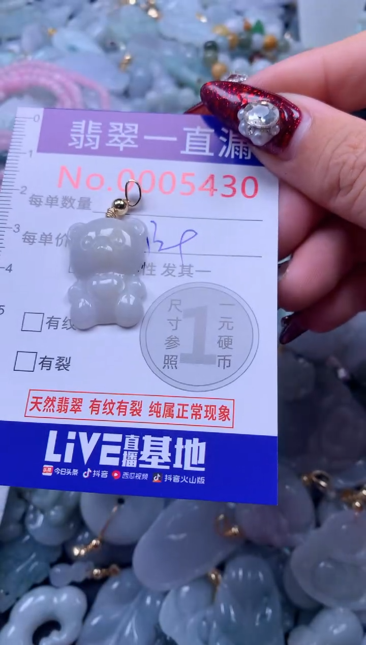 吊坠(不含链)未镶嵌翡翠5430