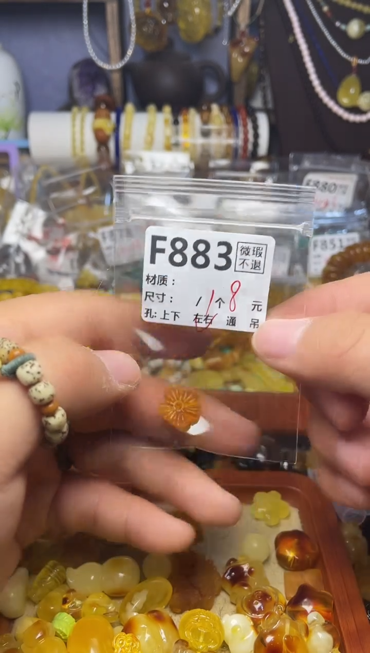 【闪购商品】琥珀珠宝奇石未镶嵌F883