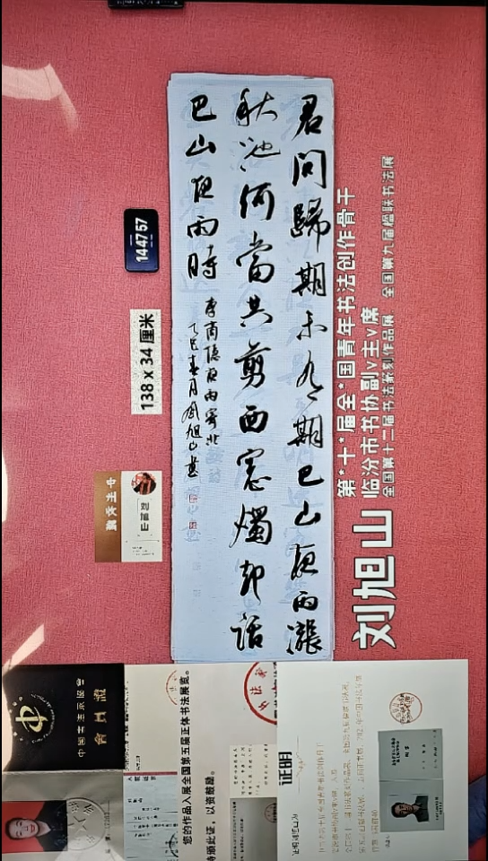 书法17    刘老师书法作品