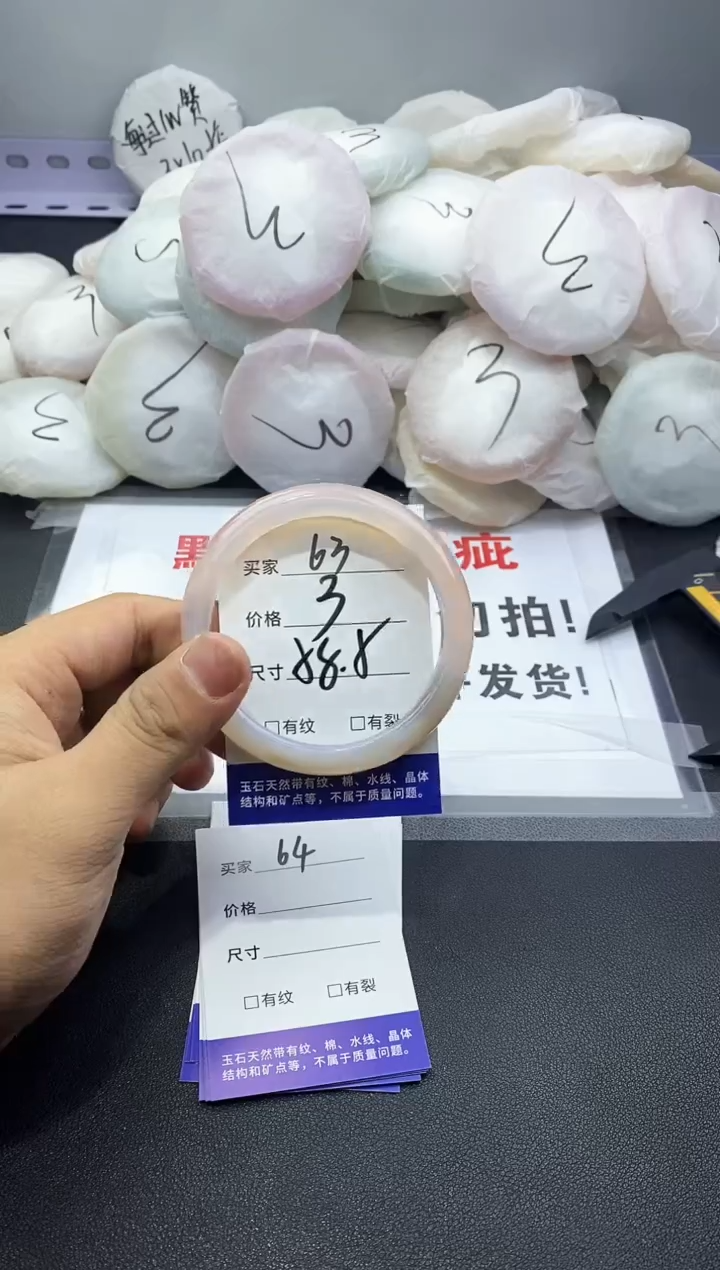 玛瑙/玉髓手镯未镶嵌63