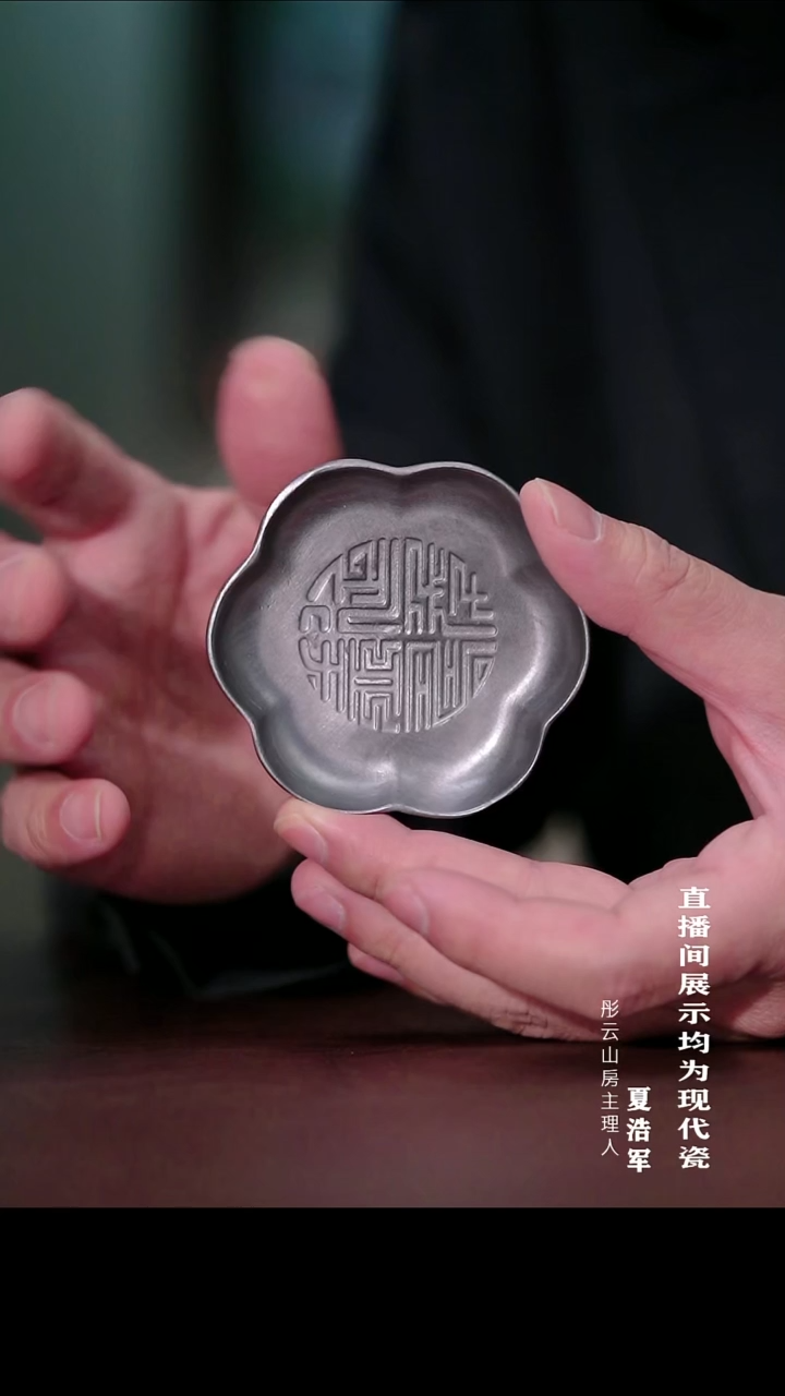 摆件瓷古篱锡制花瓣型杯垫