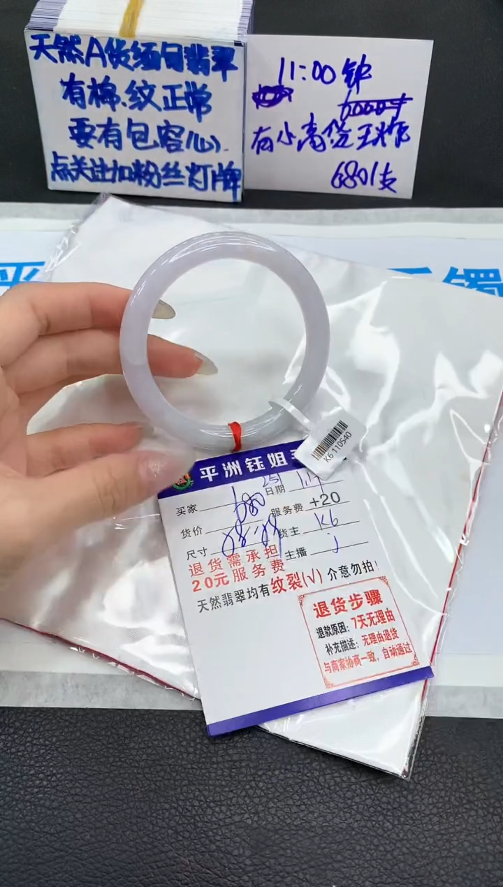 【闪购商品】翡翠手镯未镶嵌11111111111