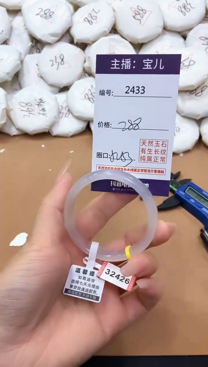 【闪购商品】玛瑙/玉髓手镯未镶嵌2433