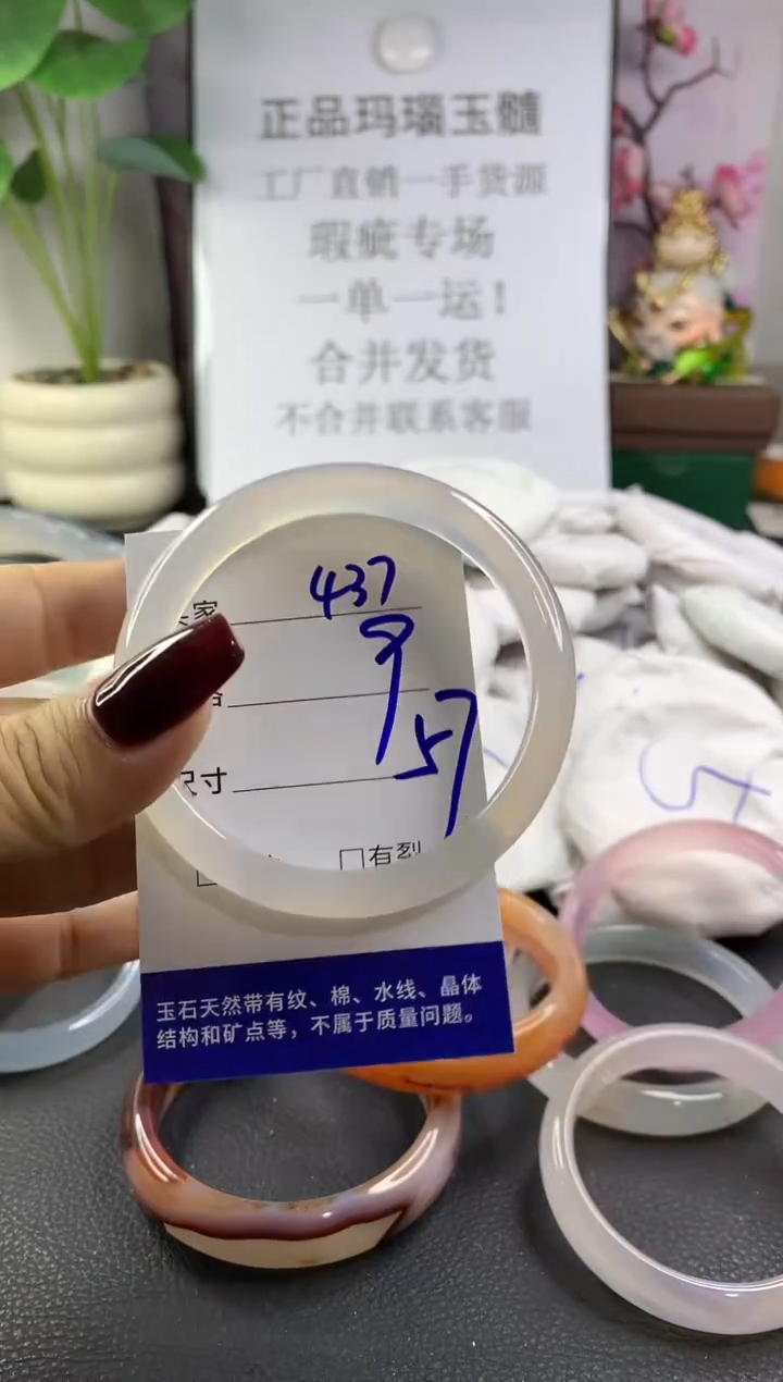 手镯玛瑙/玉髓未镶嵌437