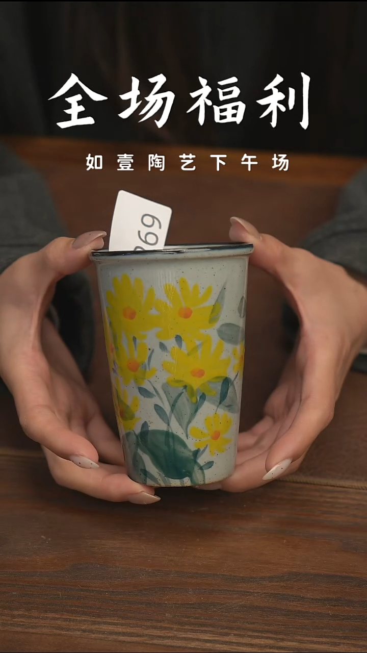 如壹陶艺【下午场】甄选好物