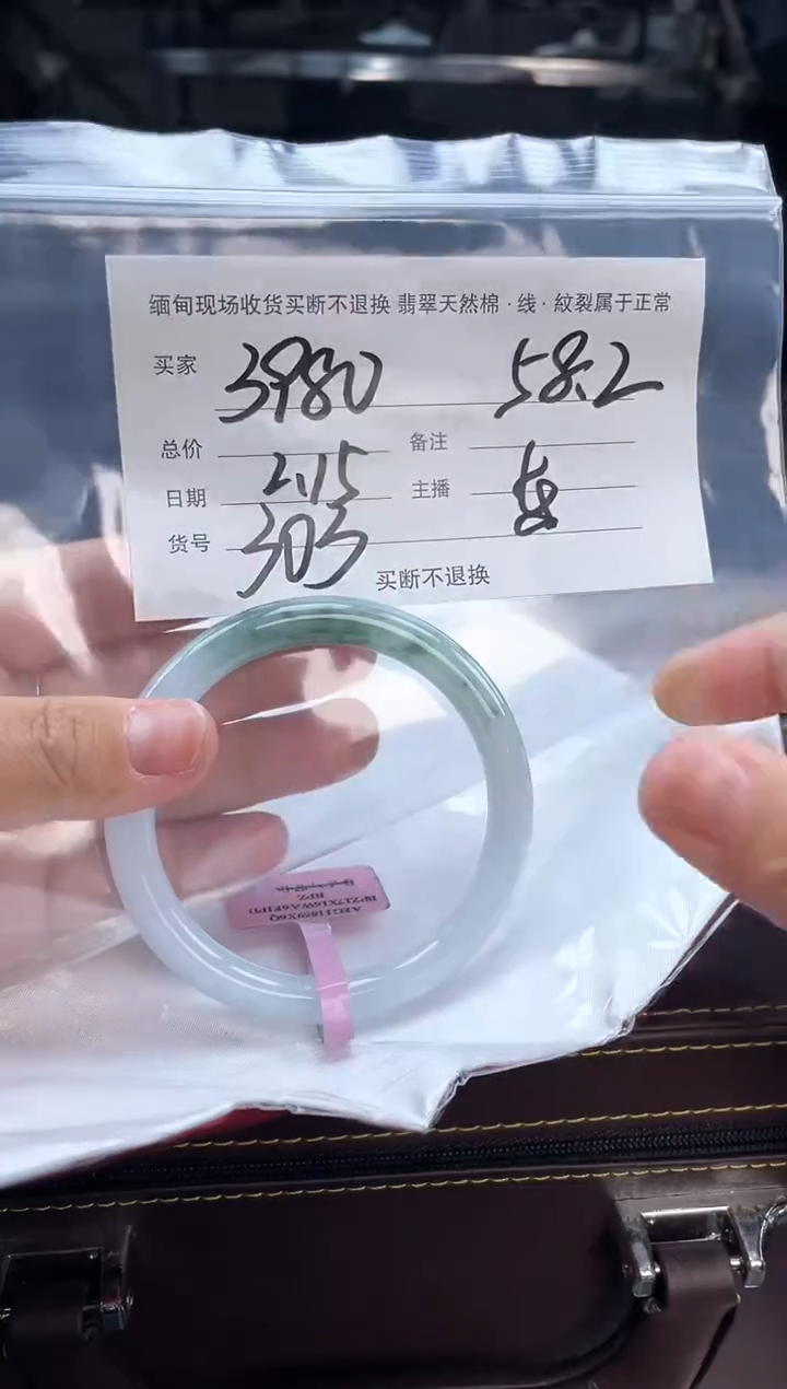 【闪购商品】定制翡翠手镯未镶嵌毛货手镯需精细抛光/58.2