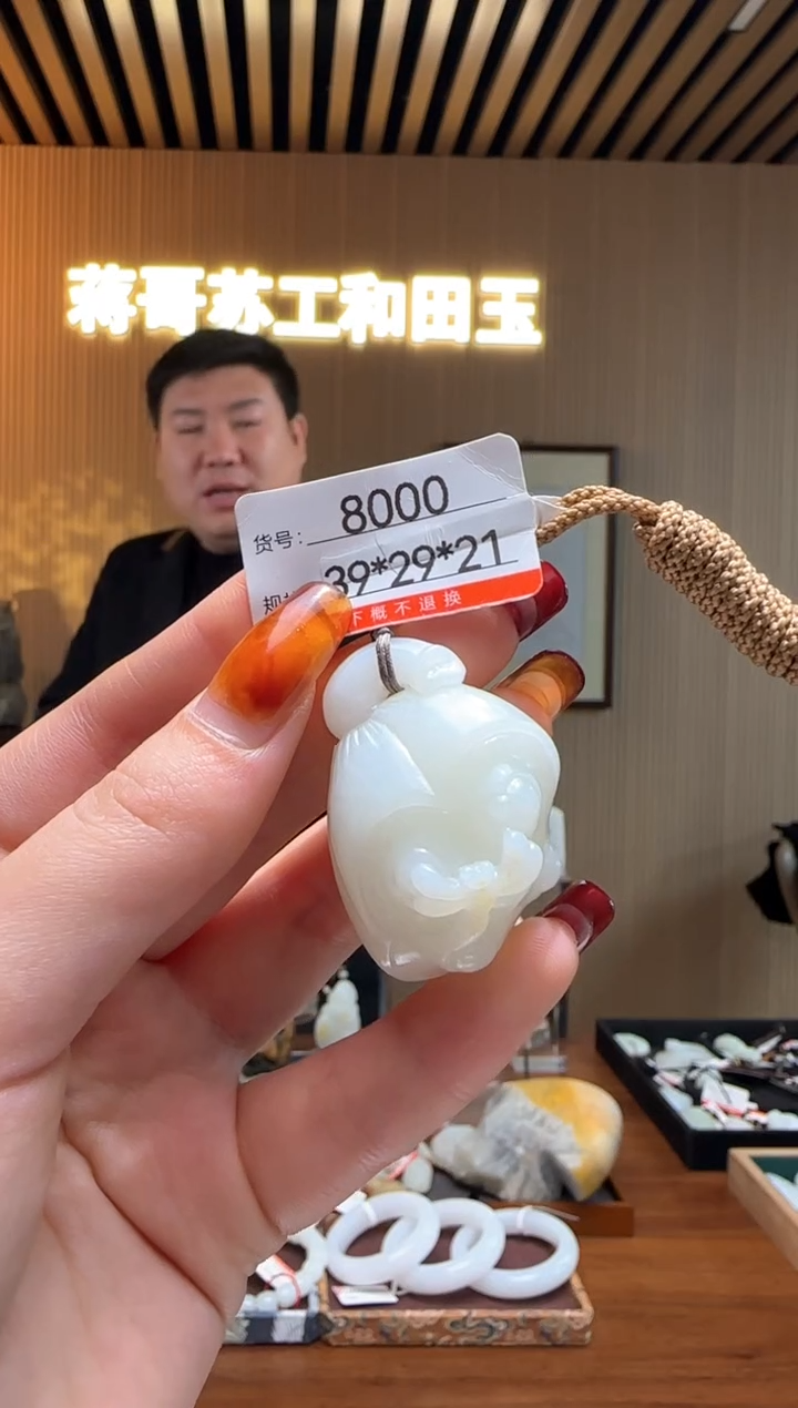 【闪购商品】和田玉吊坠未镶嵌1