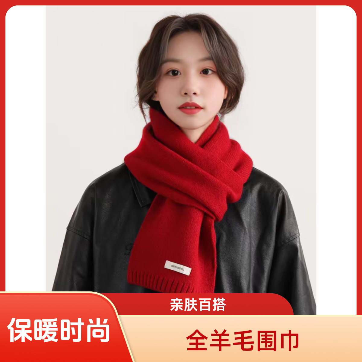 精品澳洲100%全羊毛围巾冬季保暖百搭针织多色纯色时尚百搭亲肤