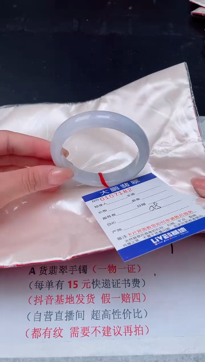 【闪购商品】翡翠手镯未镶嵌83           