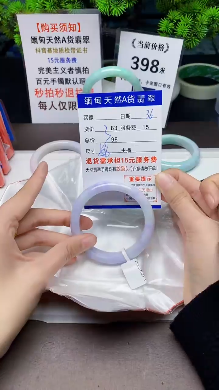 【闪购商品】翡翠手镯未镶嵌36天然A货缅甸翡翠需包容完美主义慎拍