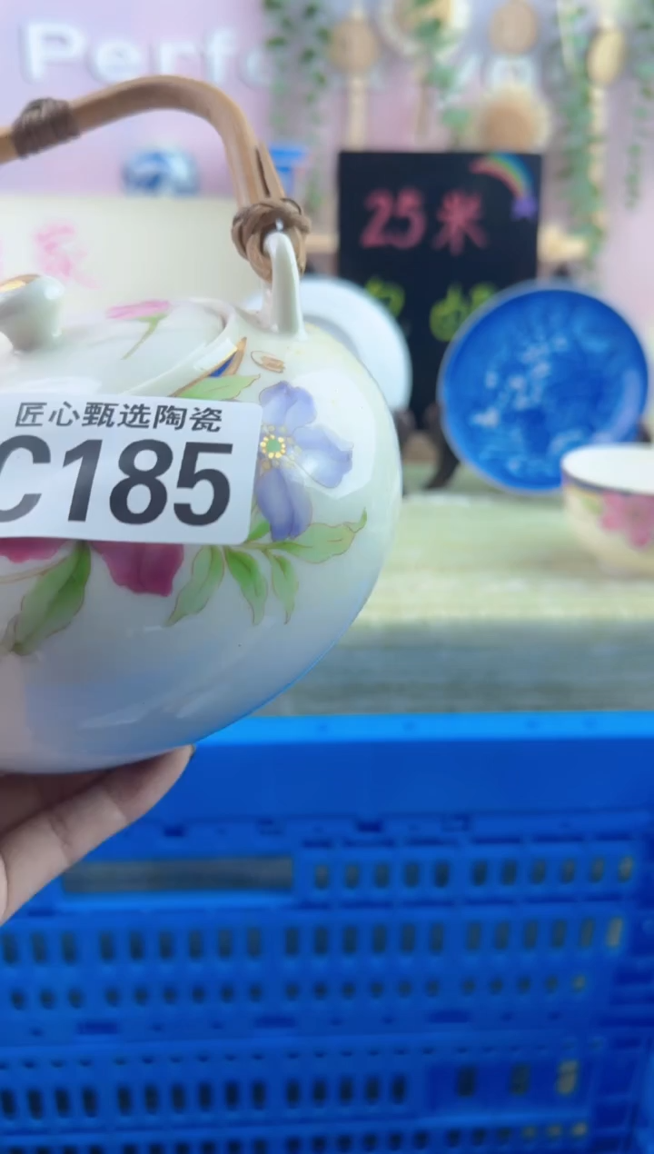 瓷片?****来       C185