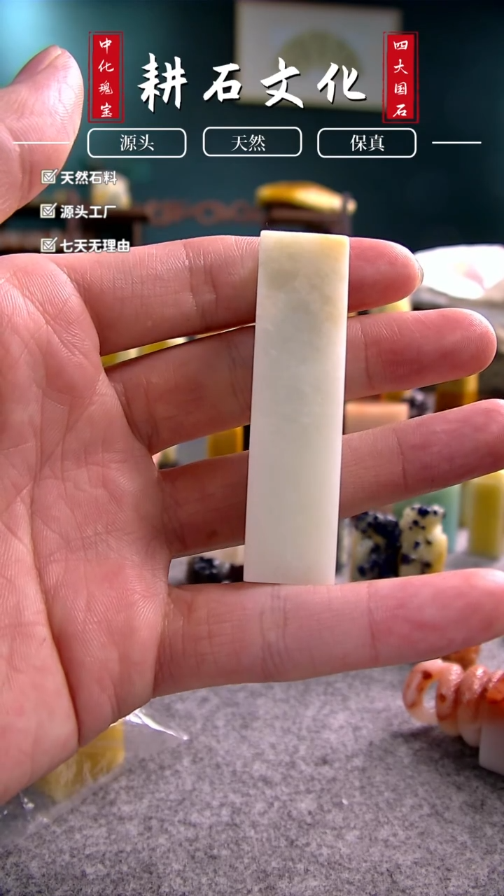 【闪购商品】寿山石白芙蓉素章1.5*1.5*6.0