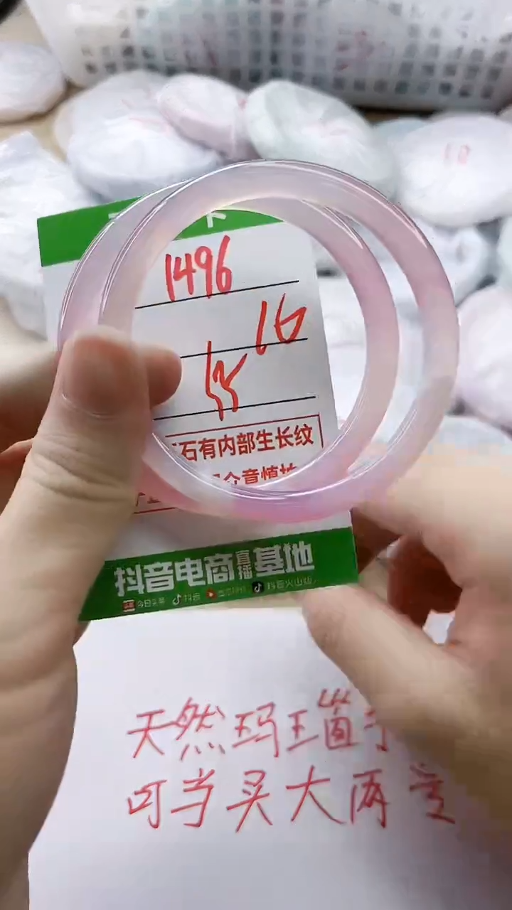 玛瑙/玉髓手镯未镶嵌1496