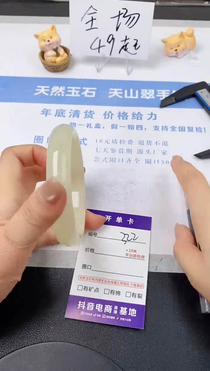 【闪购商品】石英质玉手镯未镶嵌s322-F