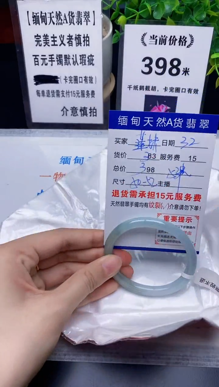 【闪购商品】翡翠手镯未镶嵌32缅甸天然A货翡翠完美主义者慎拍