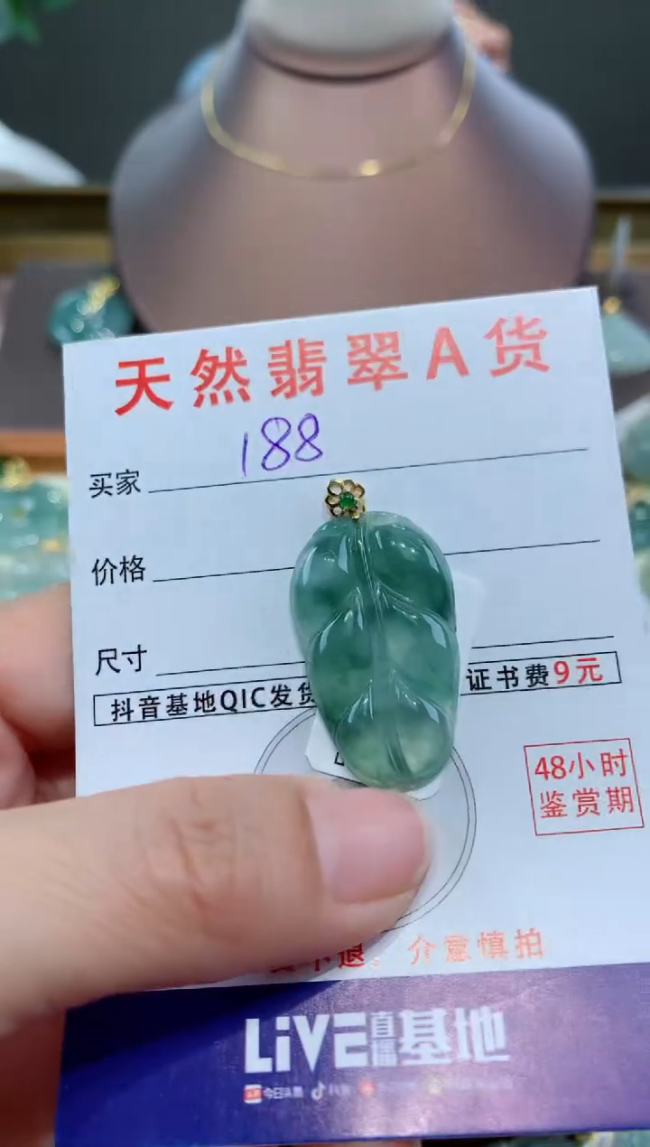 【闪购商品】翡翠颈饰18K金镶嵌天然缅甸a货翡翠