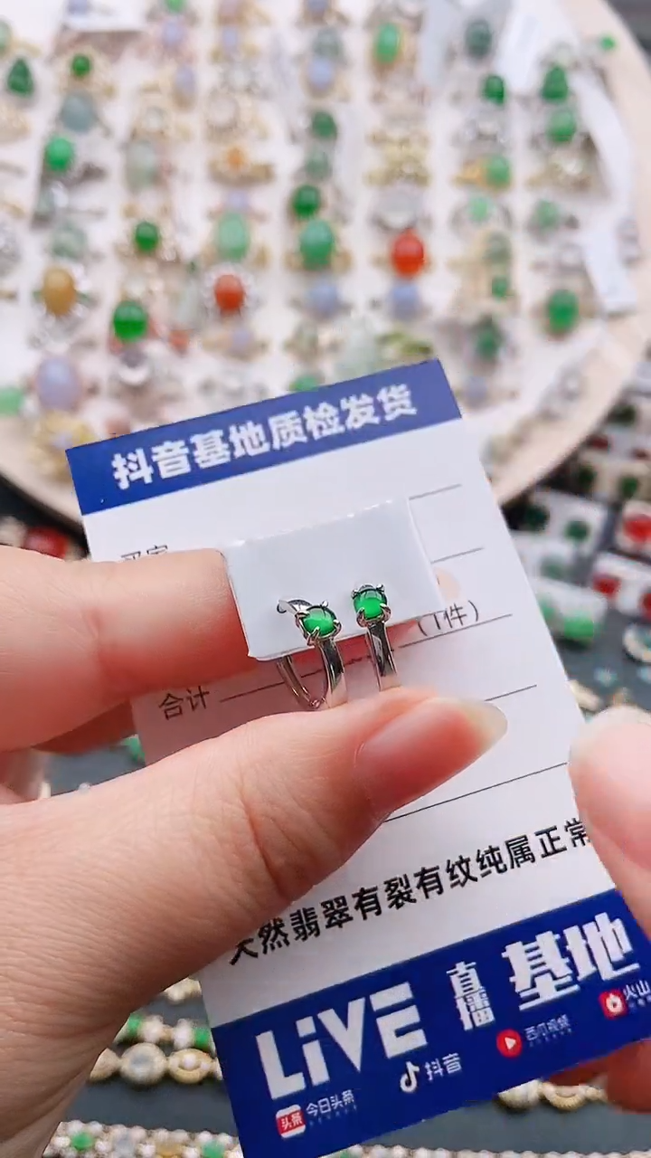 【闪购商品】翡翠耳饰银S925镶嵌耳扣