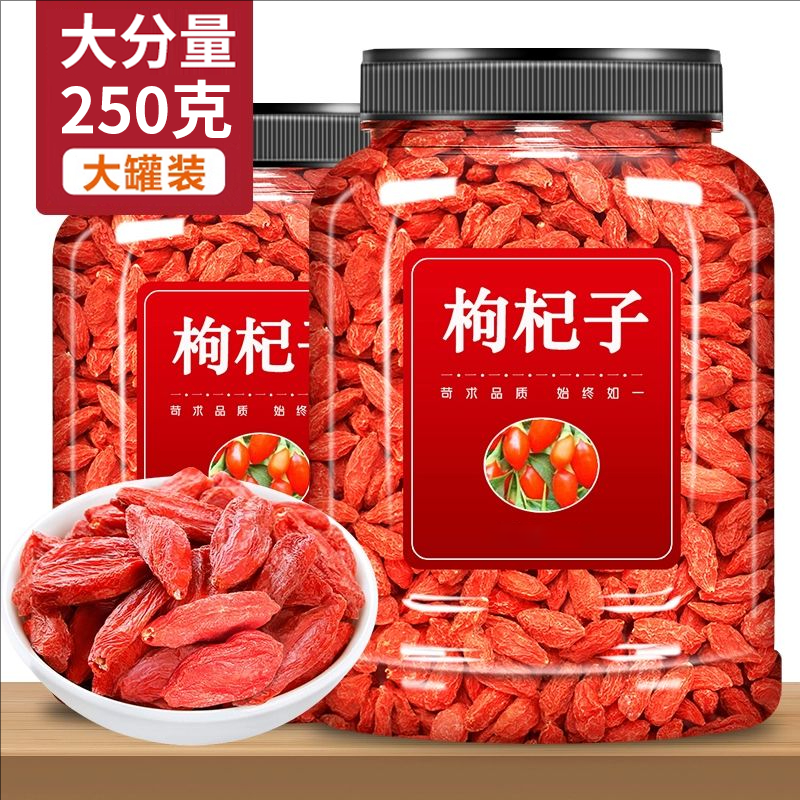【抢半斤】枸杞子宁夏正宗头茬大果红枸杞泡水干果苟杞构纪泡茶
