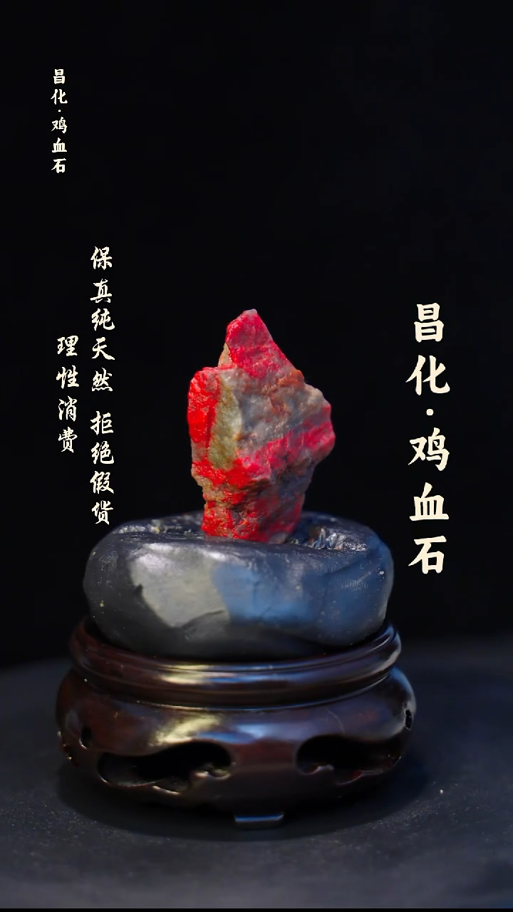 昌化鸡血石印章石料-kys