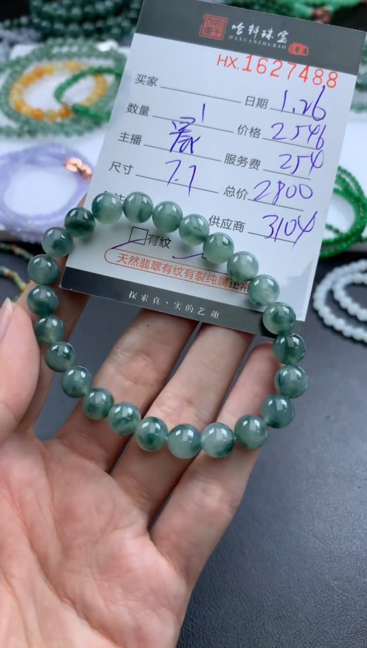 【闪购商品】翡翠挂件未镶嵌哈轩 珠串1（有纹有裂）