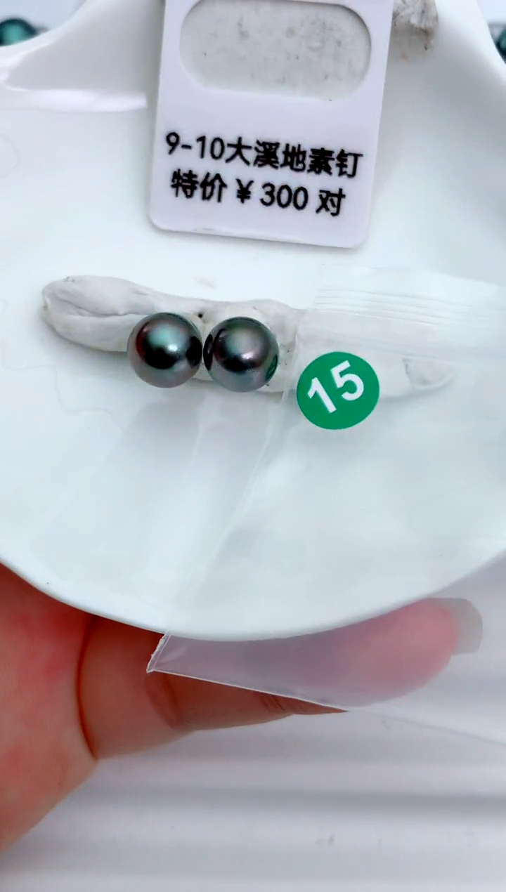 未镶嵌海水珍珠裸珠9-10大溪地15