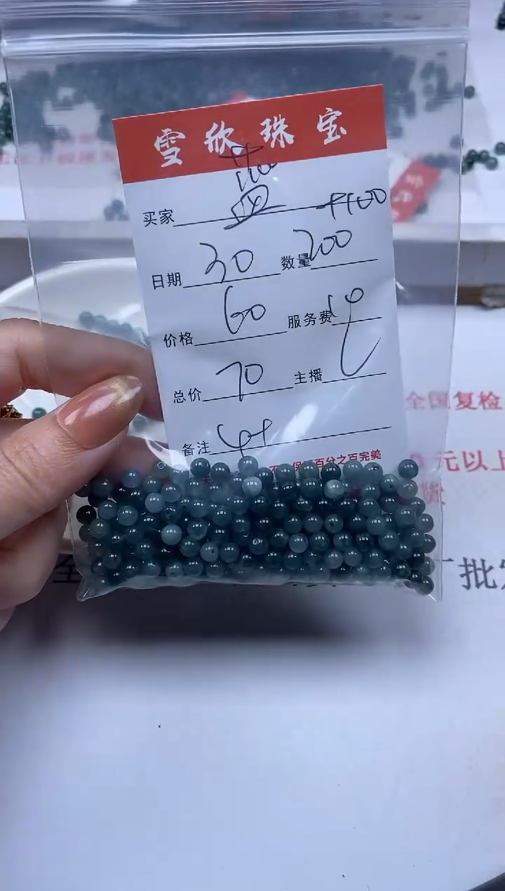 【闪购商品】翡翠颈饰未镶嵌雪欣散珠定制diy