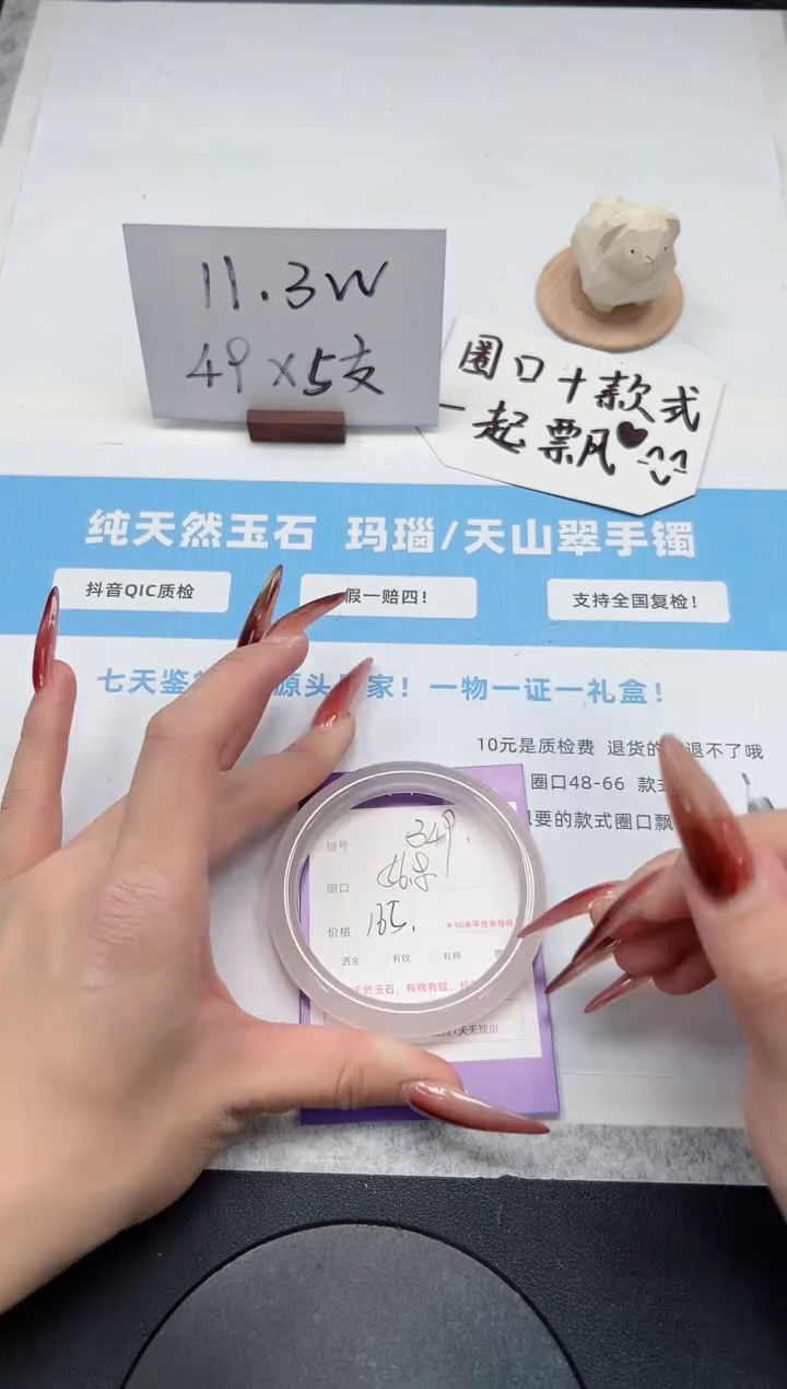 【闪购商品】玛瑙/玉髓手镯未镶嵌349/荔枝