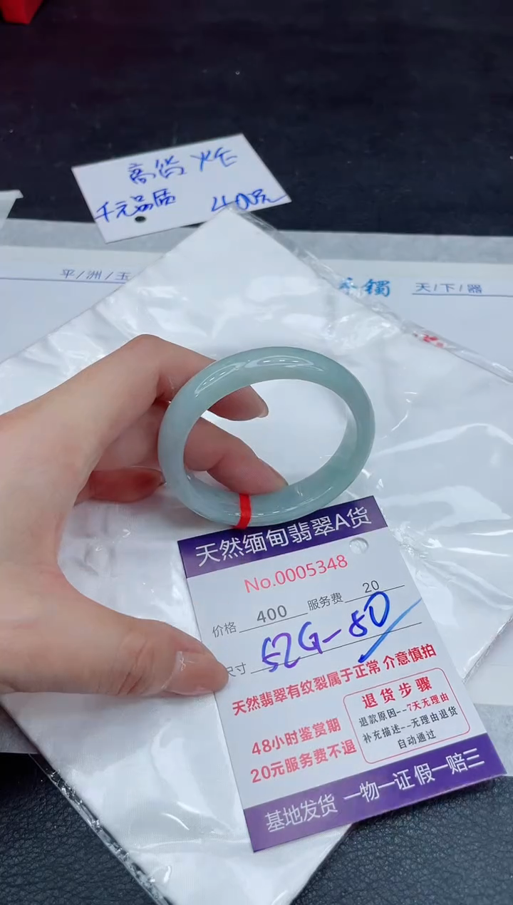 【闪购商品】翡翠手镯未镶嵌11111111