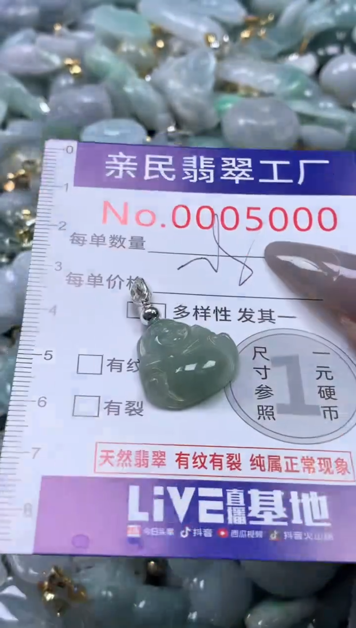颈饰未镶嵌翡翠5000