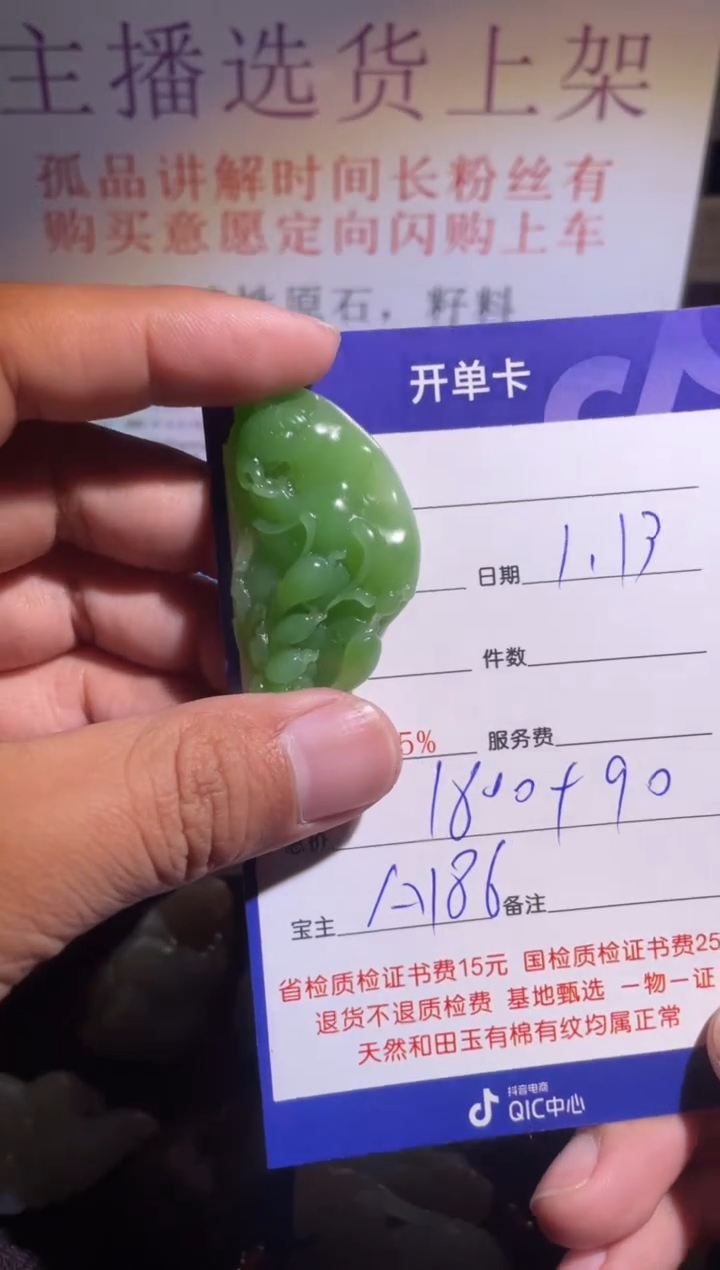 【闪购商品】和田玉挂件未镶嵌186