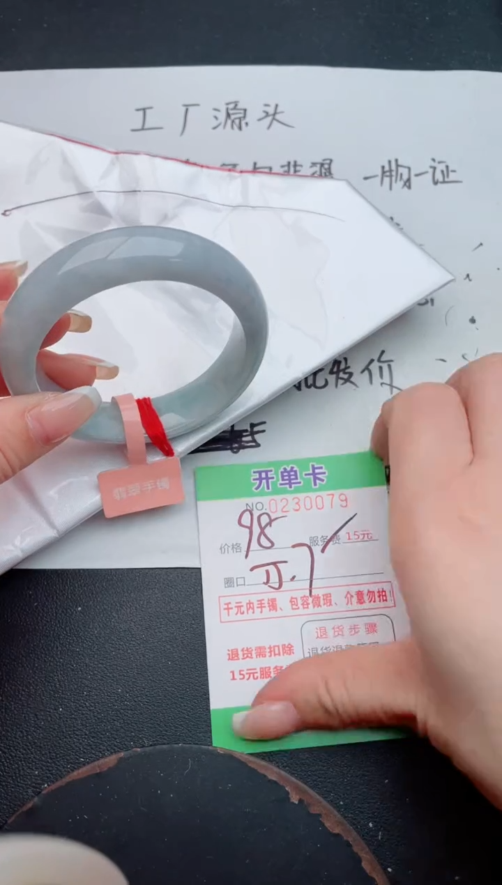 未镶嵌手镯翡翠79