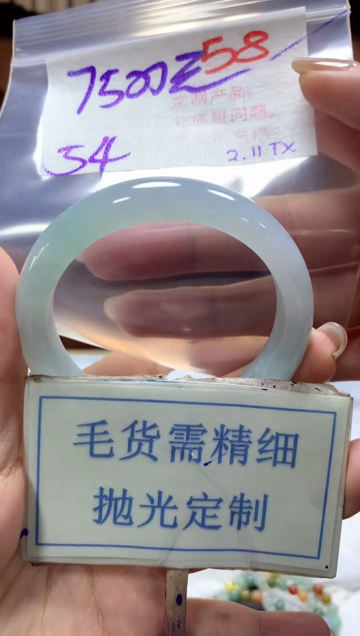 【闪购商品】定制翡翠未镶嵌毛货需精细抛光+58手镯发1件7500