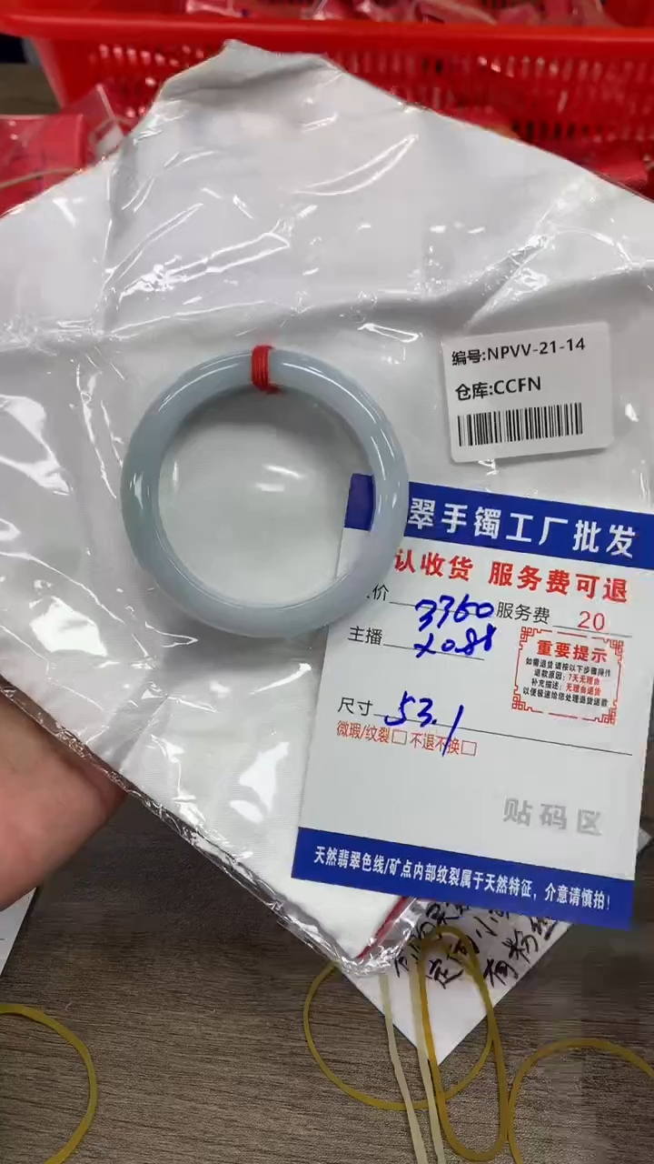 【闪购商品】翡翠手镯未镶嵌翡翠手镯