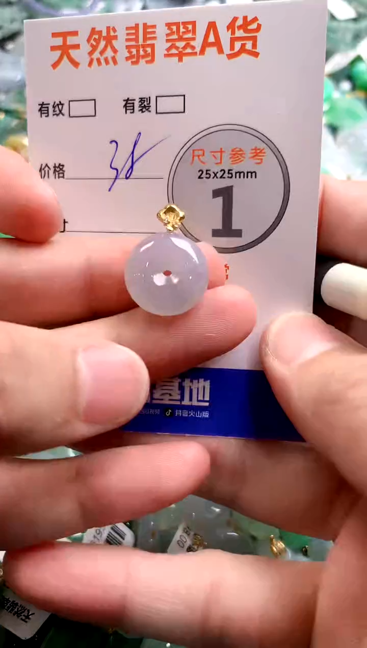 颈饰未镶嵌翡翠29101331