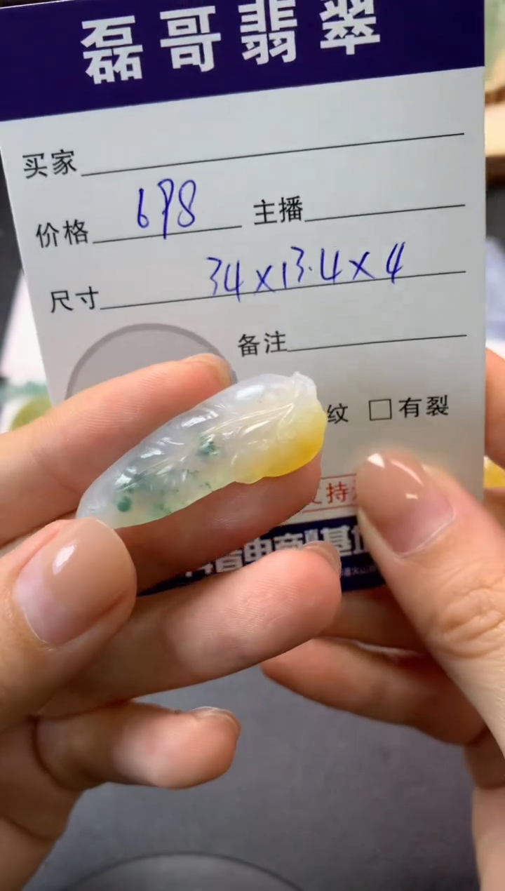 【闪购商品】定制翡翠未镶嵌毛货