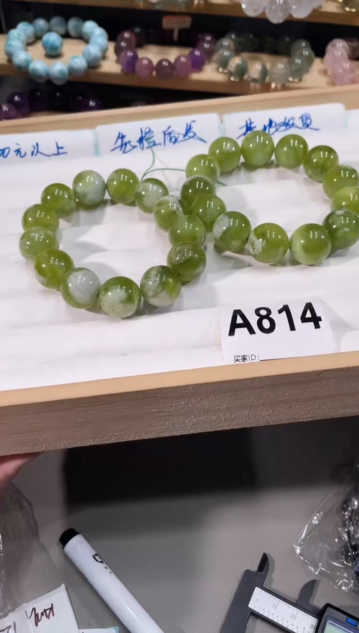 未镶嵌岫玉手链A814岫玉手链17mm多样性发一